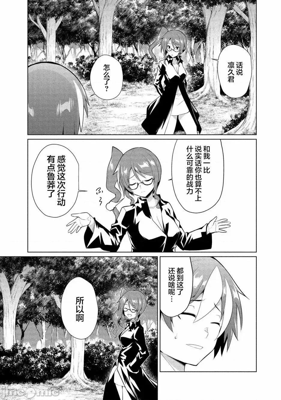 被魅魔班长拒绝之后 被魅魔班长拒绝之后013 第13话.zip 第21页
