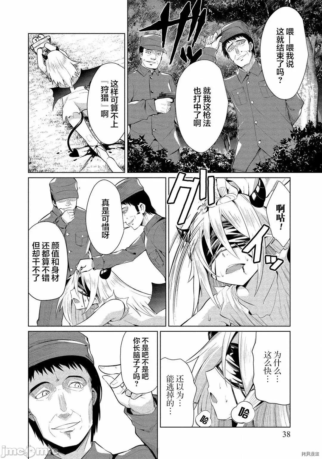 被魅魔班长拒绝之后 被魅魔班长拒绝之后014 第14话.zip 第2页