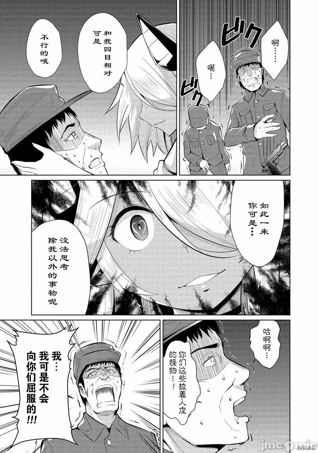 被魅魔班长拒绝之后 被魅魔班长拒绝之后014 第14话.zip 第5页