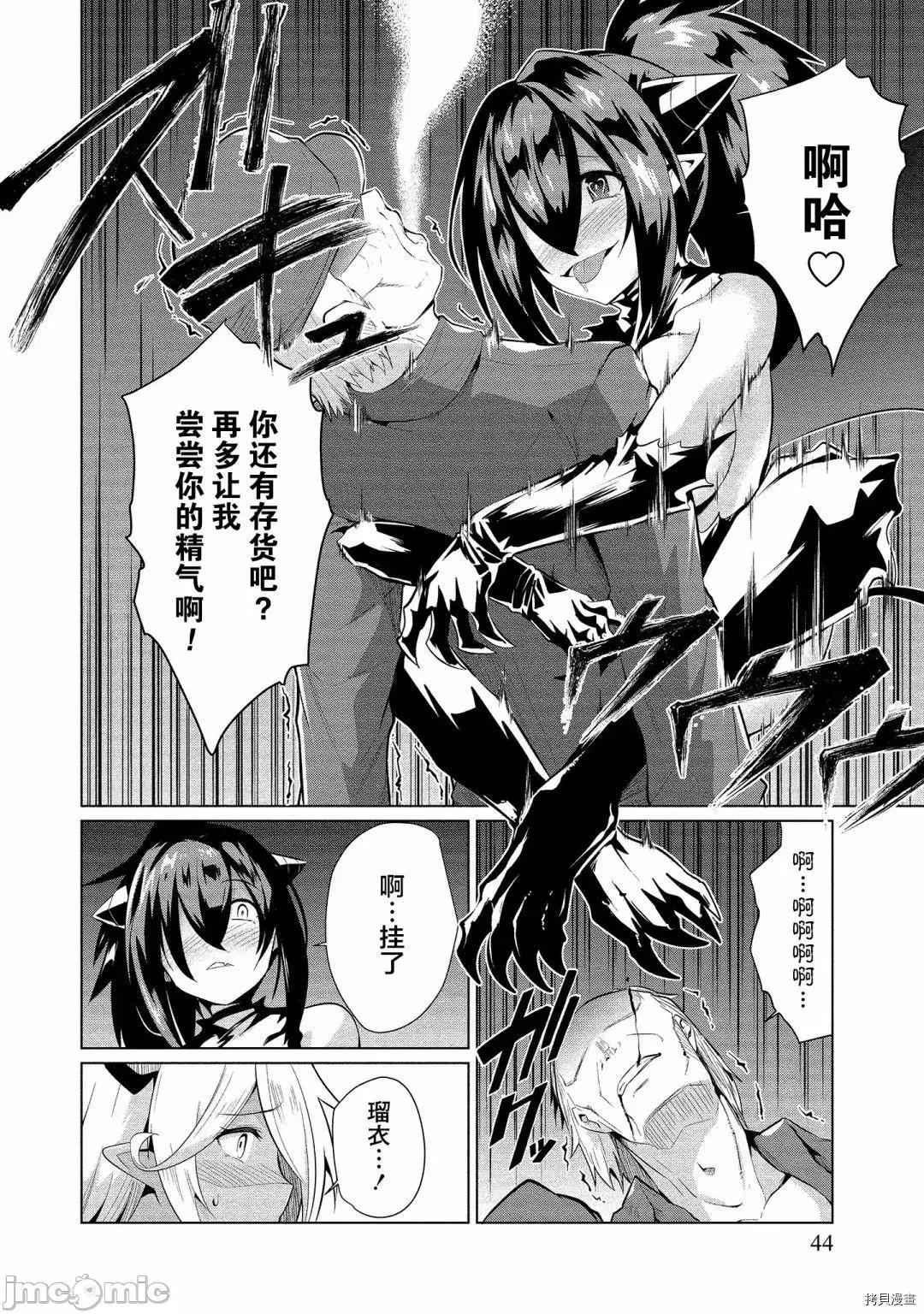 被魅魔班长拒绝之后 被魅魔班长拒绝之后014 第14话.zip 第8页