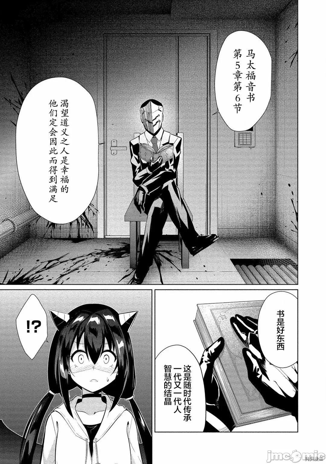 被魅魔班长拒绝之后 被魅魔班长拒绝之后014 第14话.zip 第15页