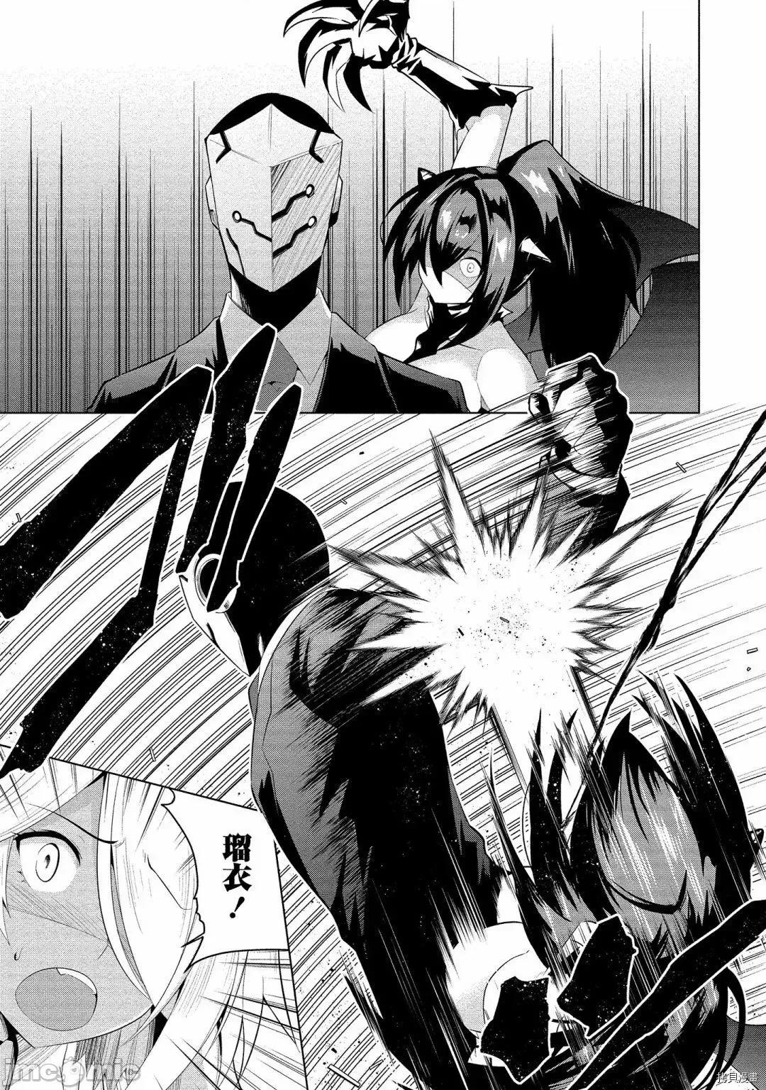 被魅魔班长拒绝之后 被魅魔班长拒绝之后014 第14话.zip 第23页