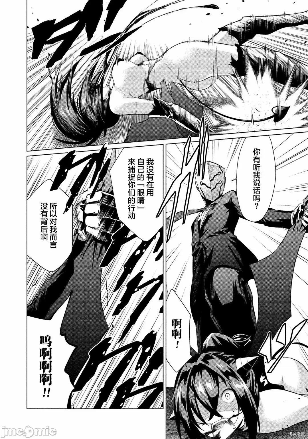 被魅魔班长拒绝之后 被魅魔班长拒绝之后014 第14话.zip 第24页