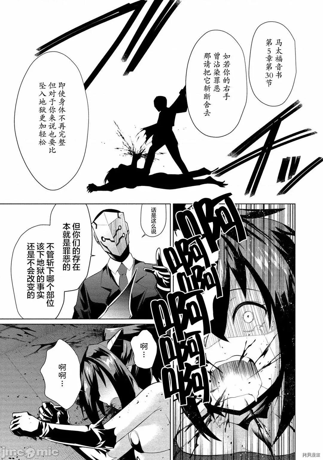 被魅魔班长拒绝之后 被魅魔班长拒绝之后014 第14话.zip 第25页