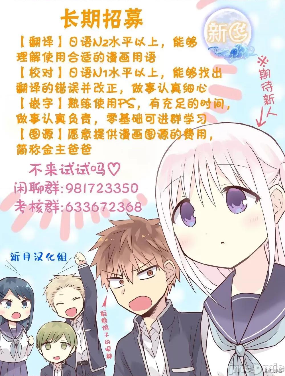 被魅魔班长拒绝之后 被魅魔班长拒绝之后014 第14话.zip 第30页