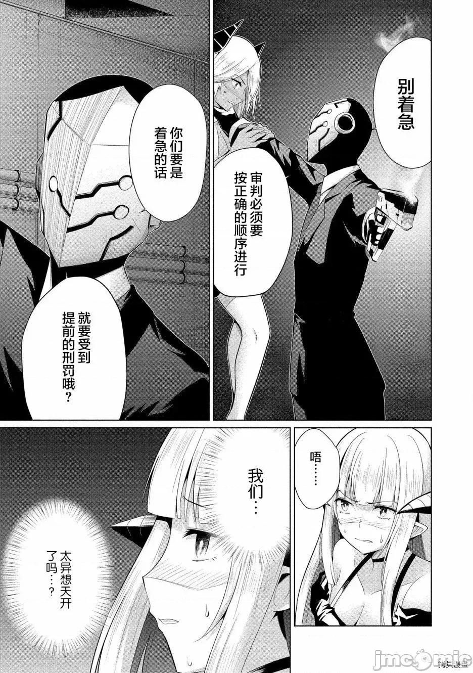 被魅魔班长拒绝之后 被魅魔班长拒绝之后015 第15话.zip 第3页