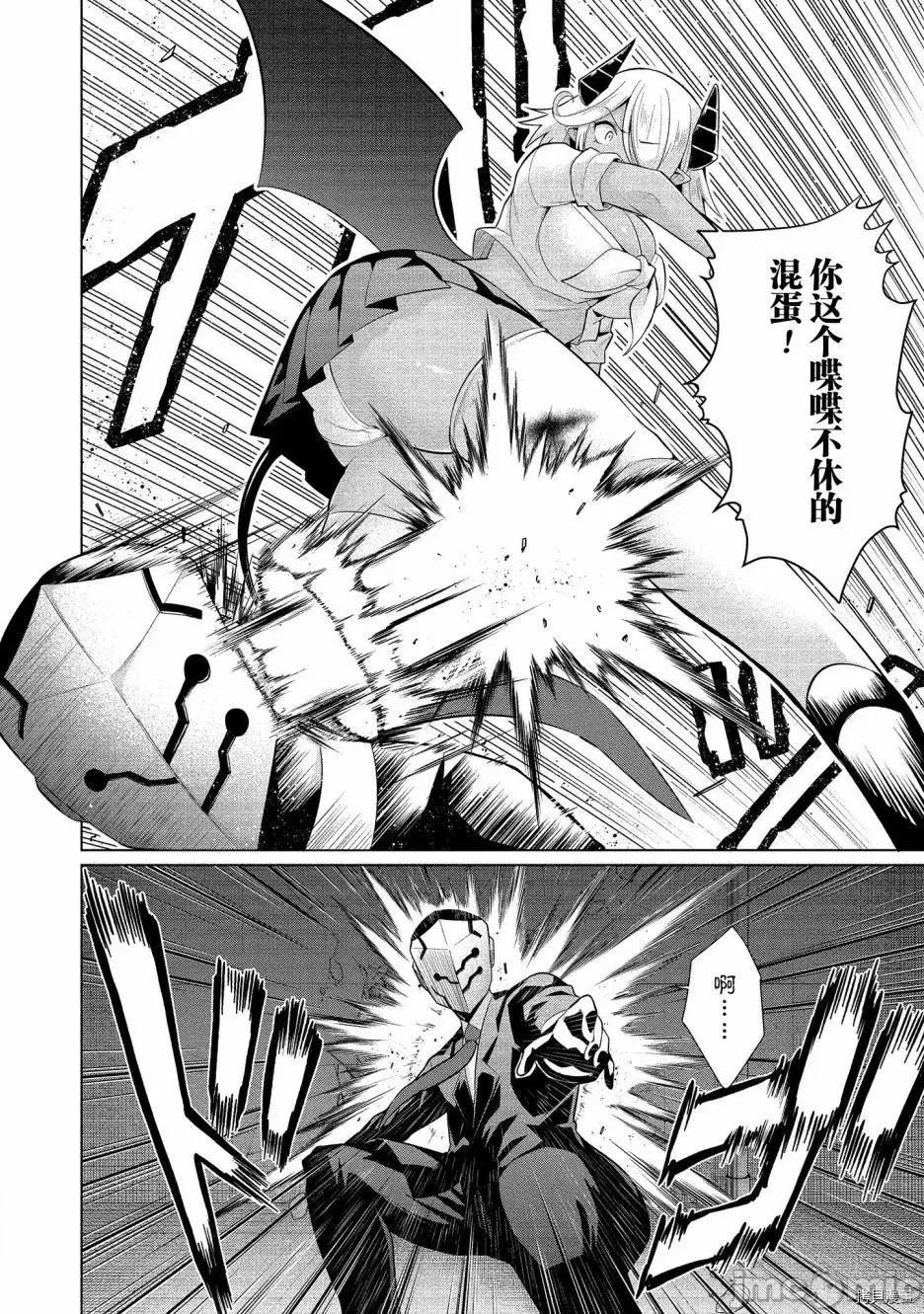 被魅魔班长拒绝之后 被魅魔班长拒绝之后015 第15话.zip 第10页