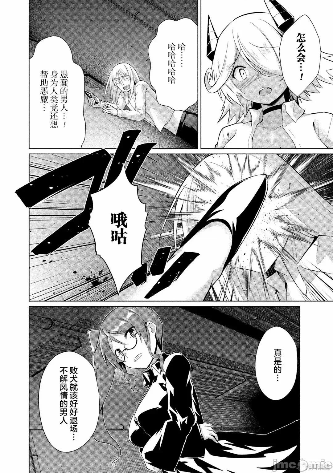 被魅魔班长拒绝之后 被魅魔班长拒绝之后016 第16话.zip 第2页