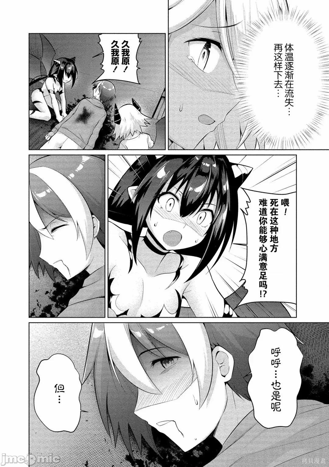 被魅魔班长拒绝之后 被魅魔班长拒绝之后016 第16话.zip 第4页