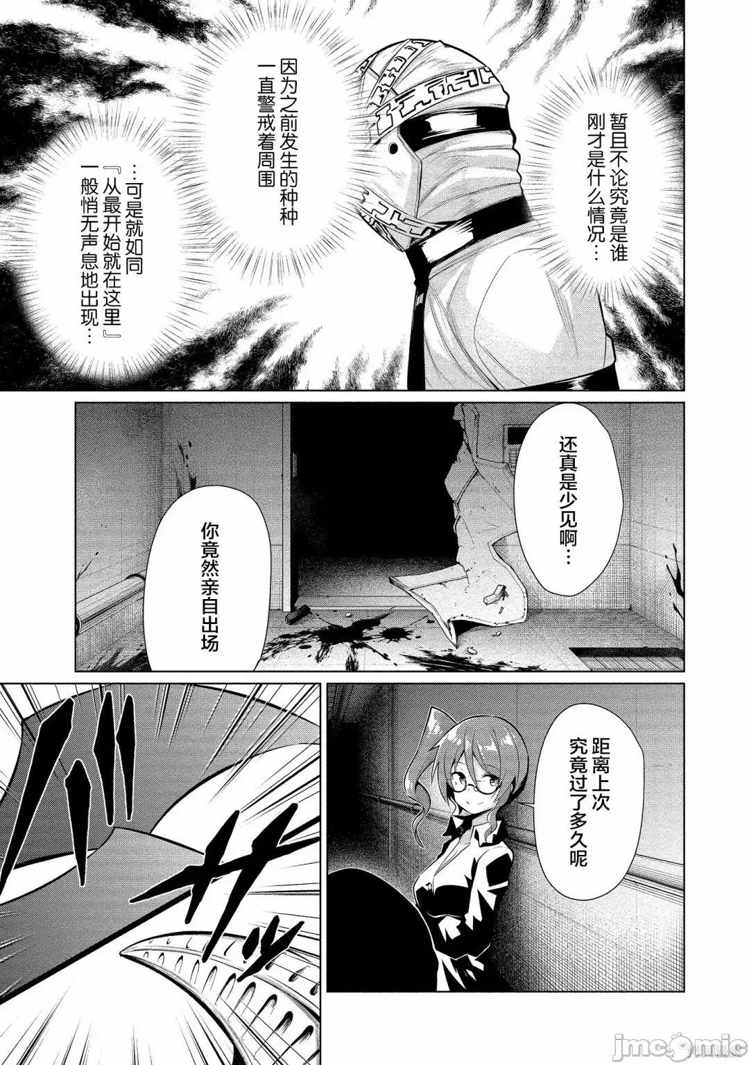 被魅魔班长拒绝之后 被魅魔班长拒绝之后016 第16话.zip 第7页