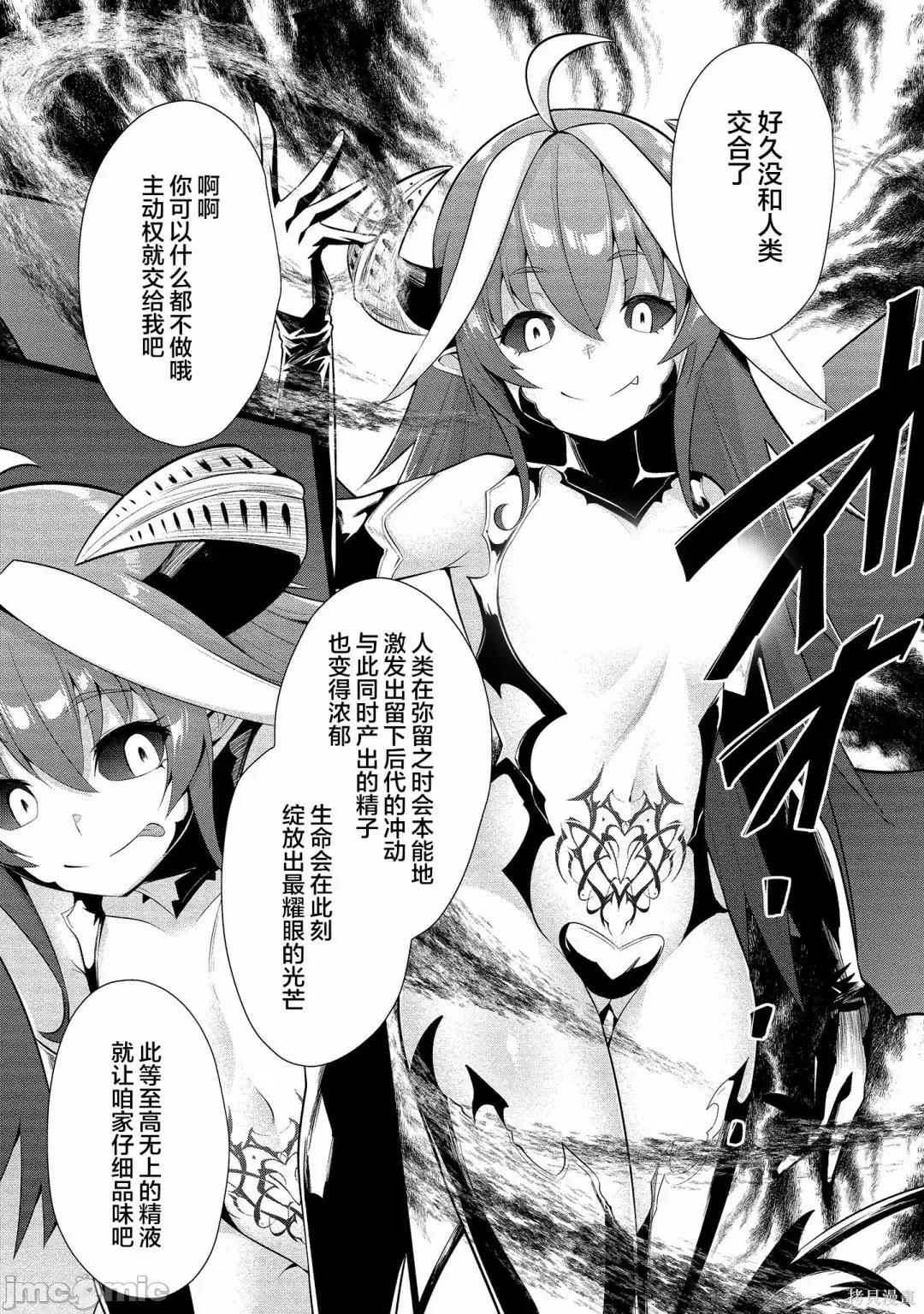 被魅魔班长拒绝之后 被魅魔班长拒绝之后016 第16话.zip 第13页