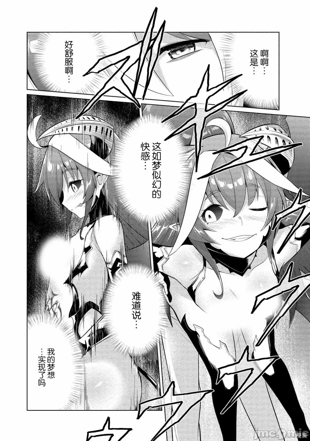 被魅魔班长拒绝之后 被魅魔班长拒绝之后016 第16话.zip 第14页