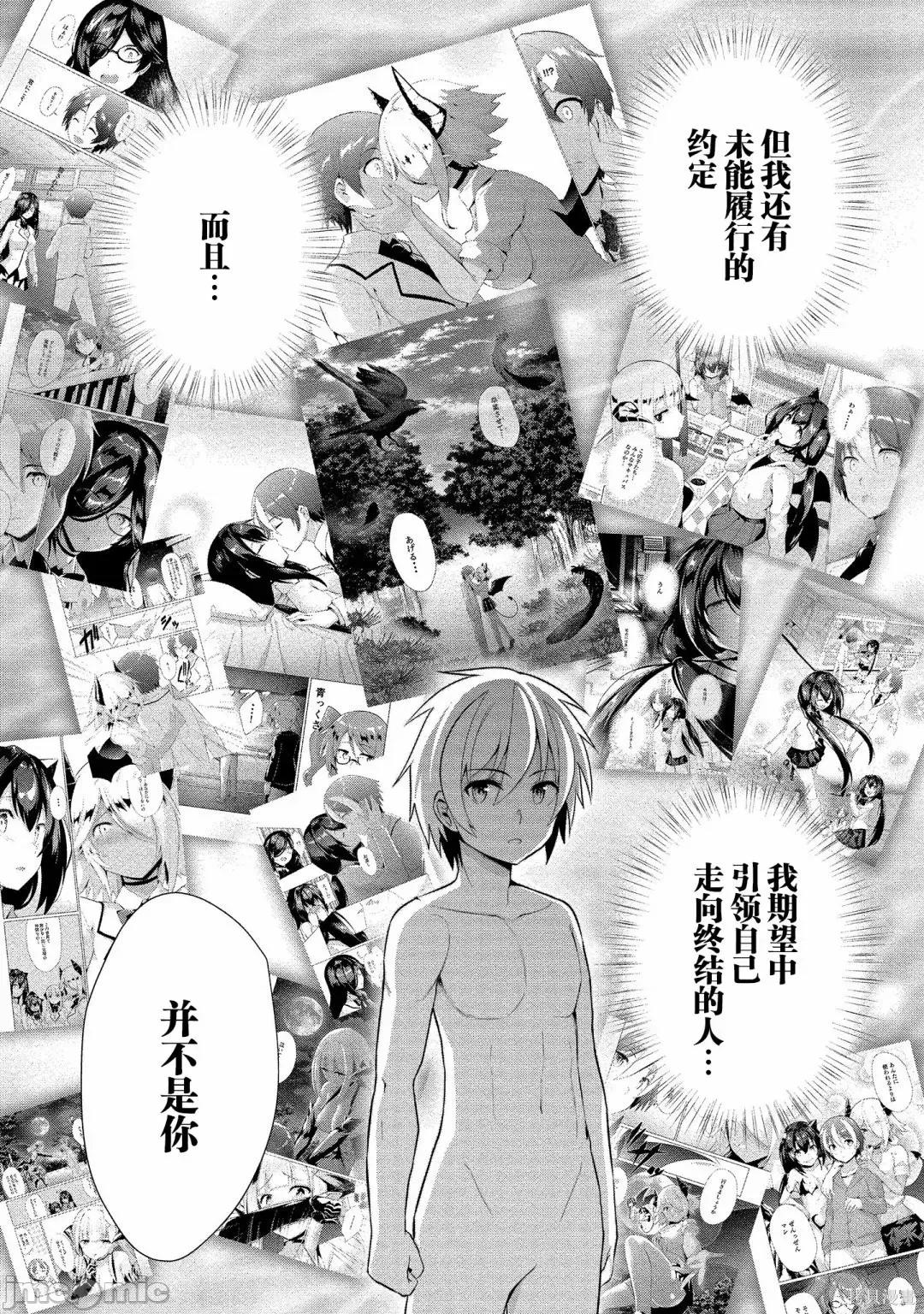 被魅魔班长拒绝之后 被魅魔班长拒绝之后016 第16话.zip 第17页