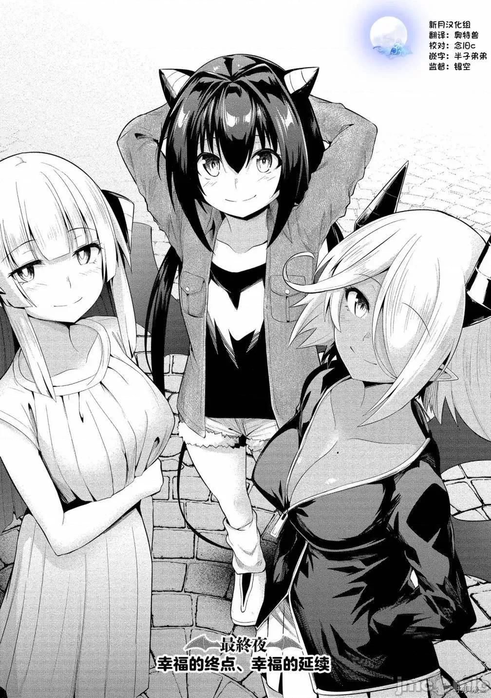 被魅魔班长拒绝之后 被魅魔班长拒绝之后017 第17话.zip 第1页