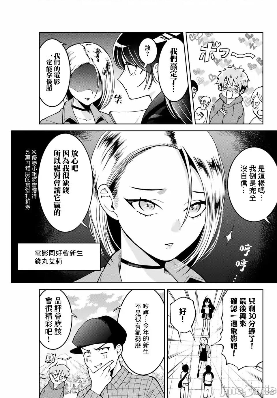 我们放弃了繁衍 我们放弃了繁衍 5 第3页