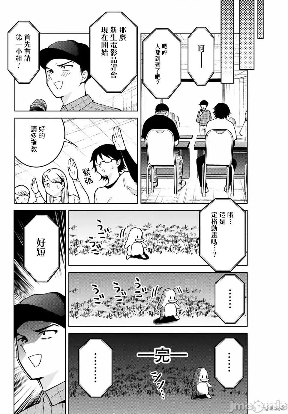 我们放弃了繁衍 我们放弃了繁衍 5 第4页