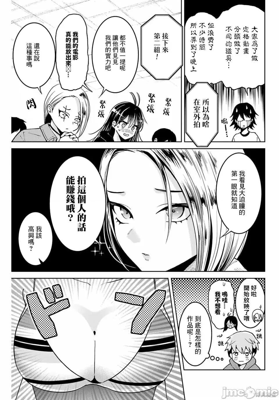 我们放弃了繁衍 我们放弃了繁衍 5 第5页