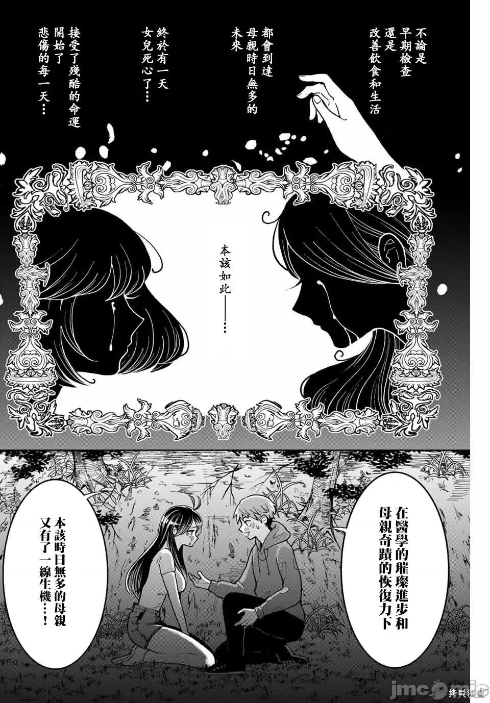 我们放弃了繁衍 我们放弃了繁衍 5 第18页