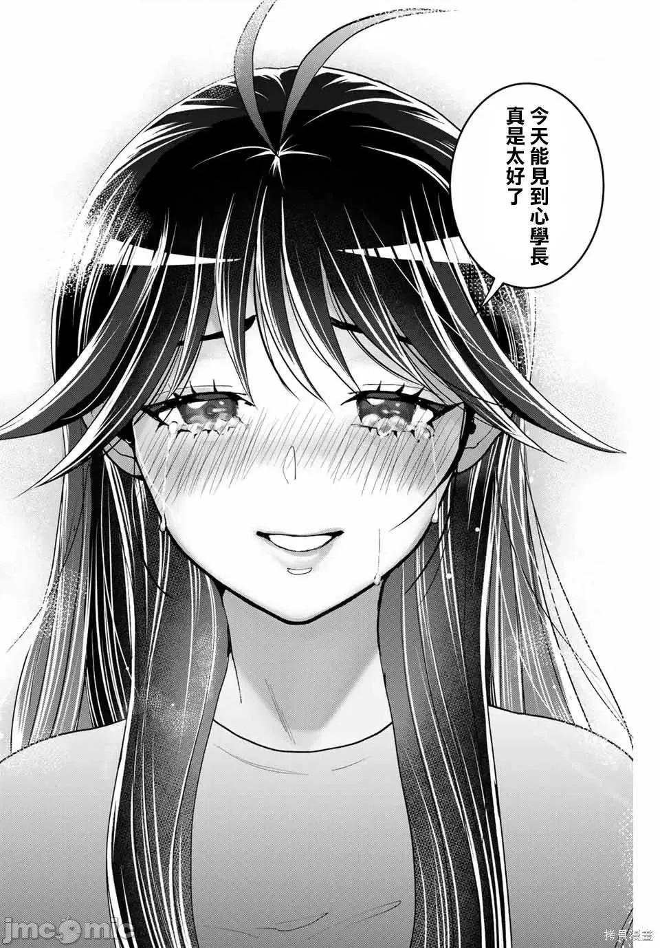 我们放弃了繁衍 我们放弃了繁衍 5 第20页