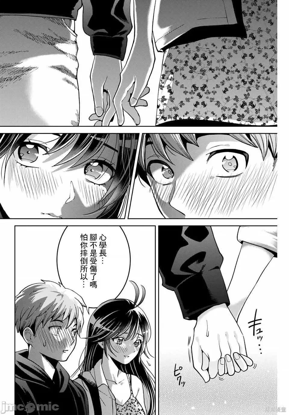 我们放弃了繁衍 我们放弃了繁衍 6 第14页