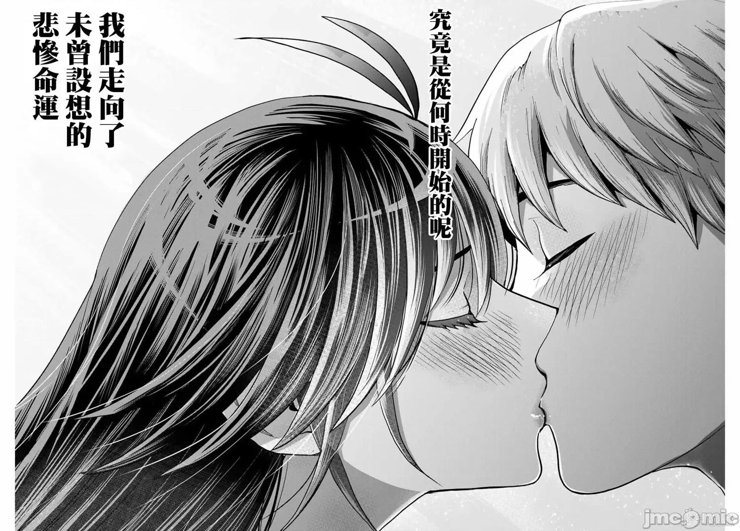 我们放弃了繁衍 我们放弃了繁衍 6 第20页