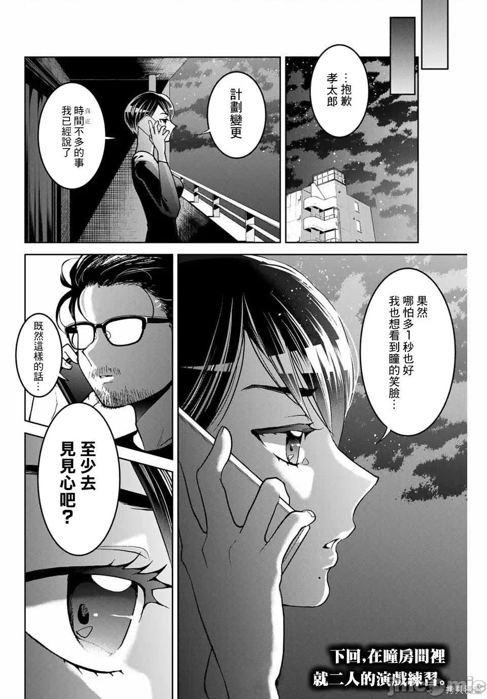 我们放弃了繁衍 我们放弃了繁衍 6 第21页