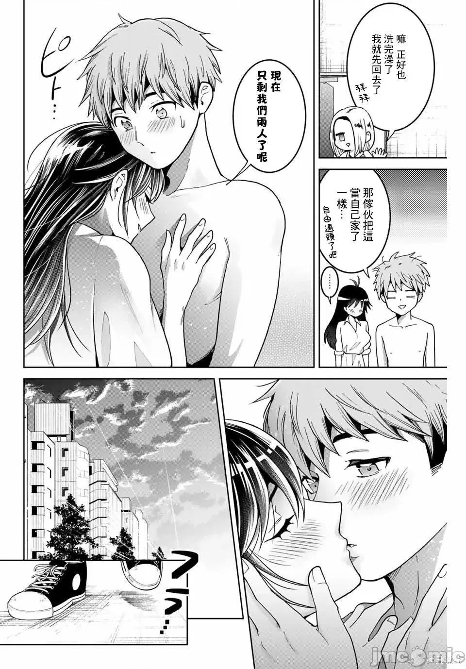 我们放弃了繁衍 我们放弃了繁衍 8 第10页