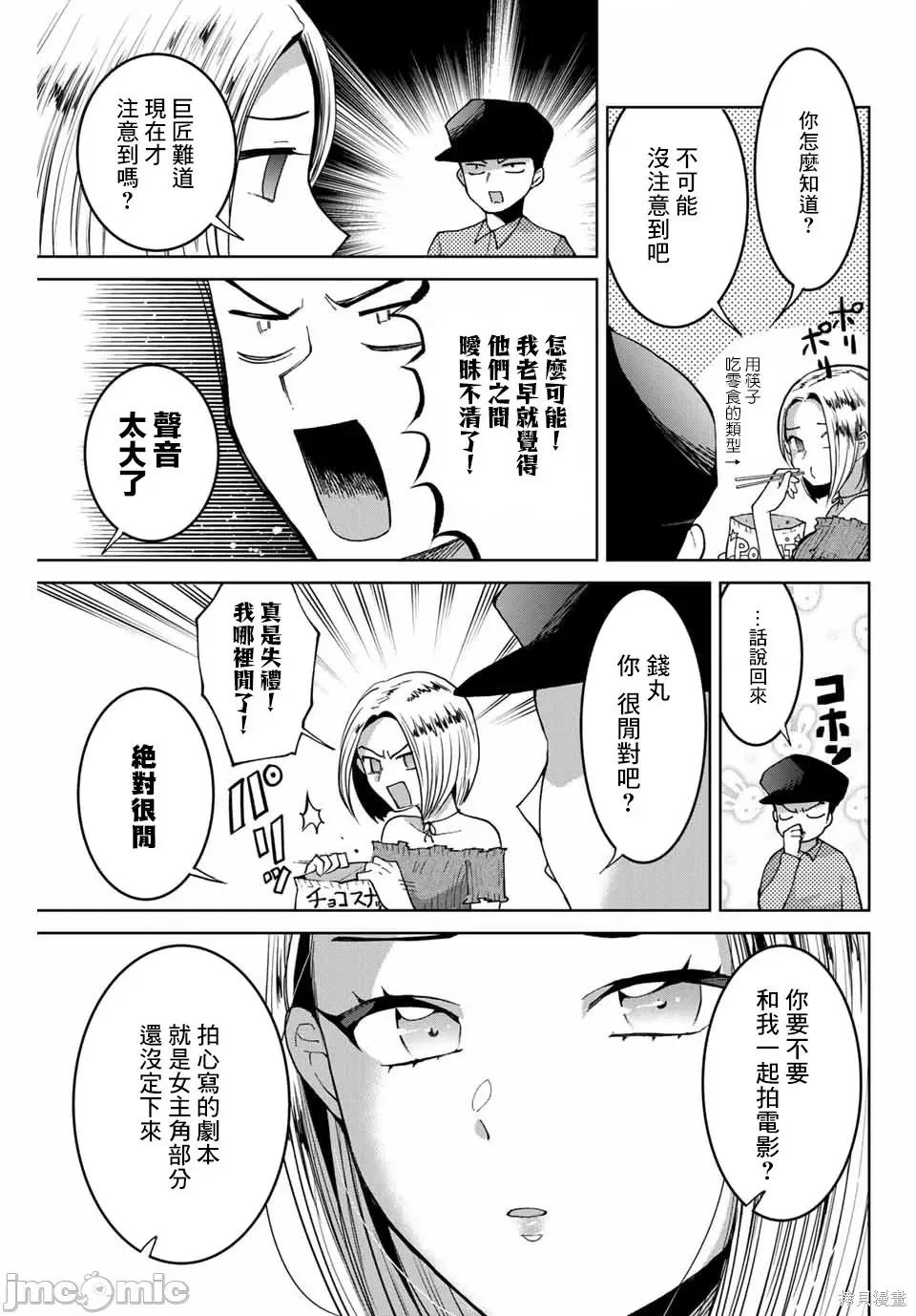 我们放弃了繁衍 我们放弃了繁衍 9 第3页