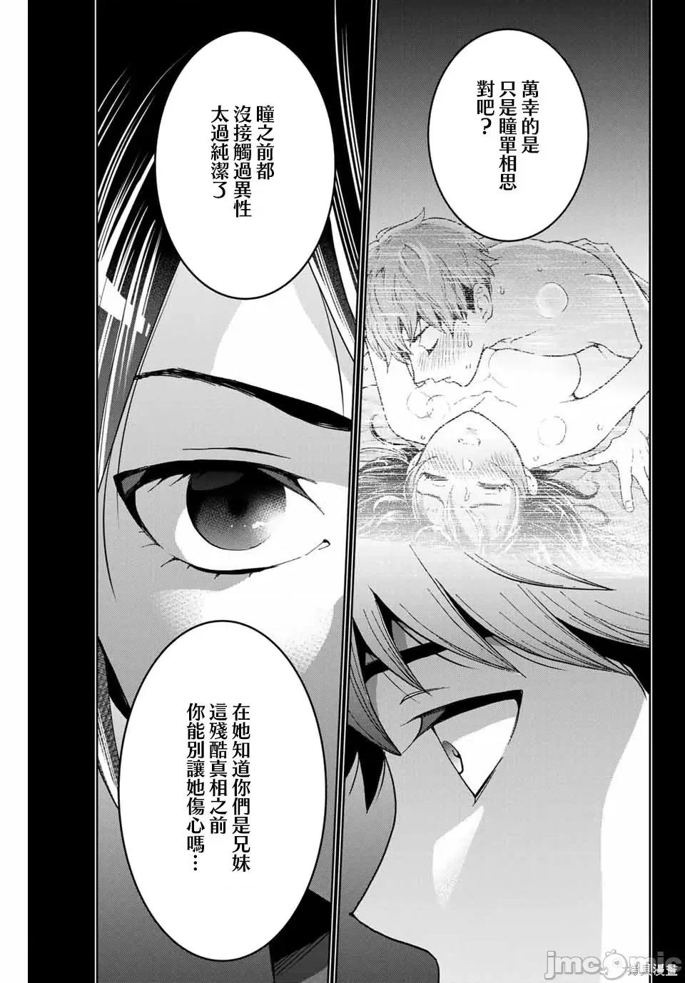 我们放弃了繁衍 我们放弃了繁衍 9 第18页