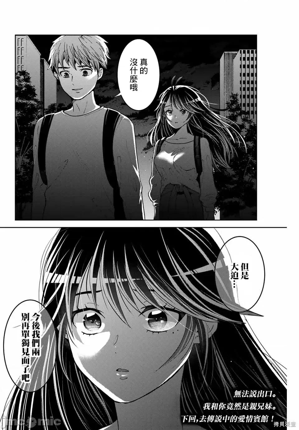 我们放弃了繁衍 我们放弃了繁衍 9 第20页