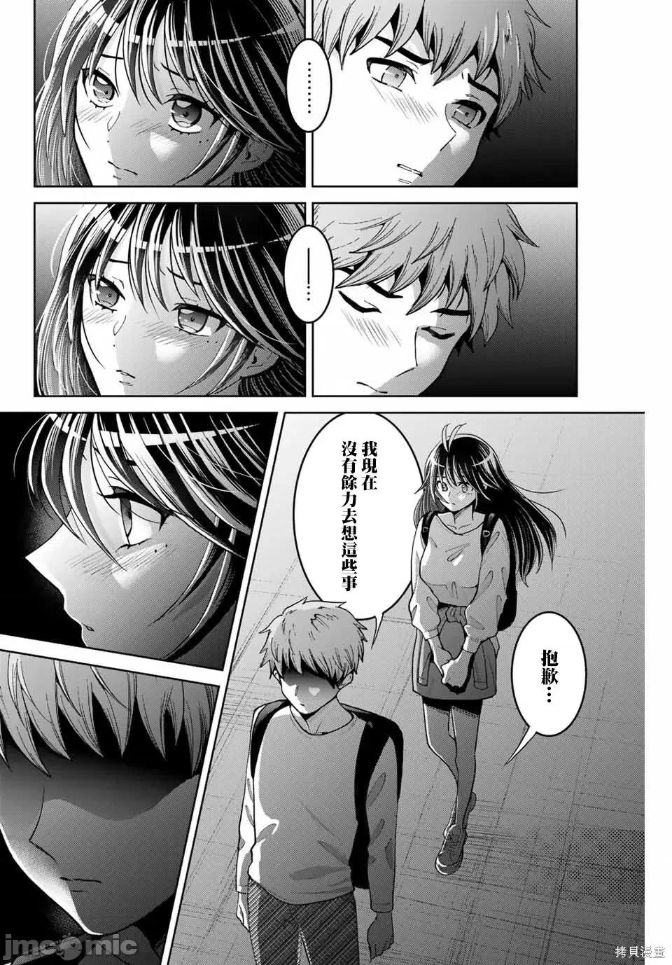 我们放弃了繁衍 我们放弃了繁衍 10 第4页