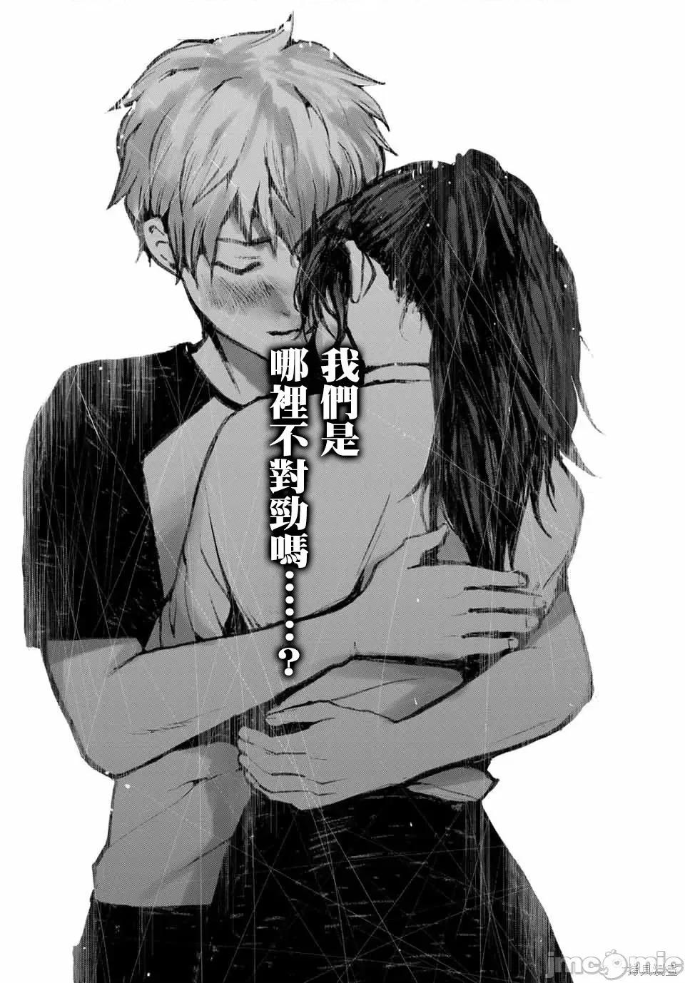 我们放弃了繁衍 我们放弃了繁衍 14 第14页