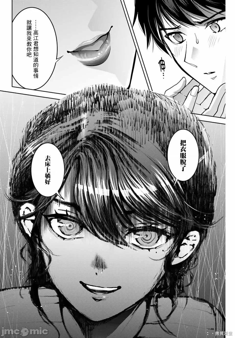 我们放弃了繁衍 我们放弃了繁衍 15 第10页