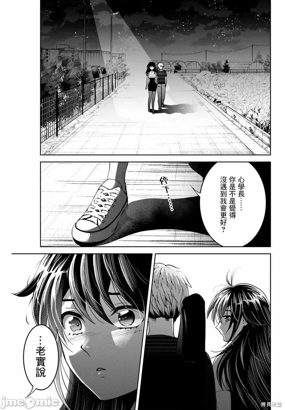 我们放弃了繁衍 我们放弃了繁衍 17 第11页