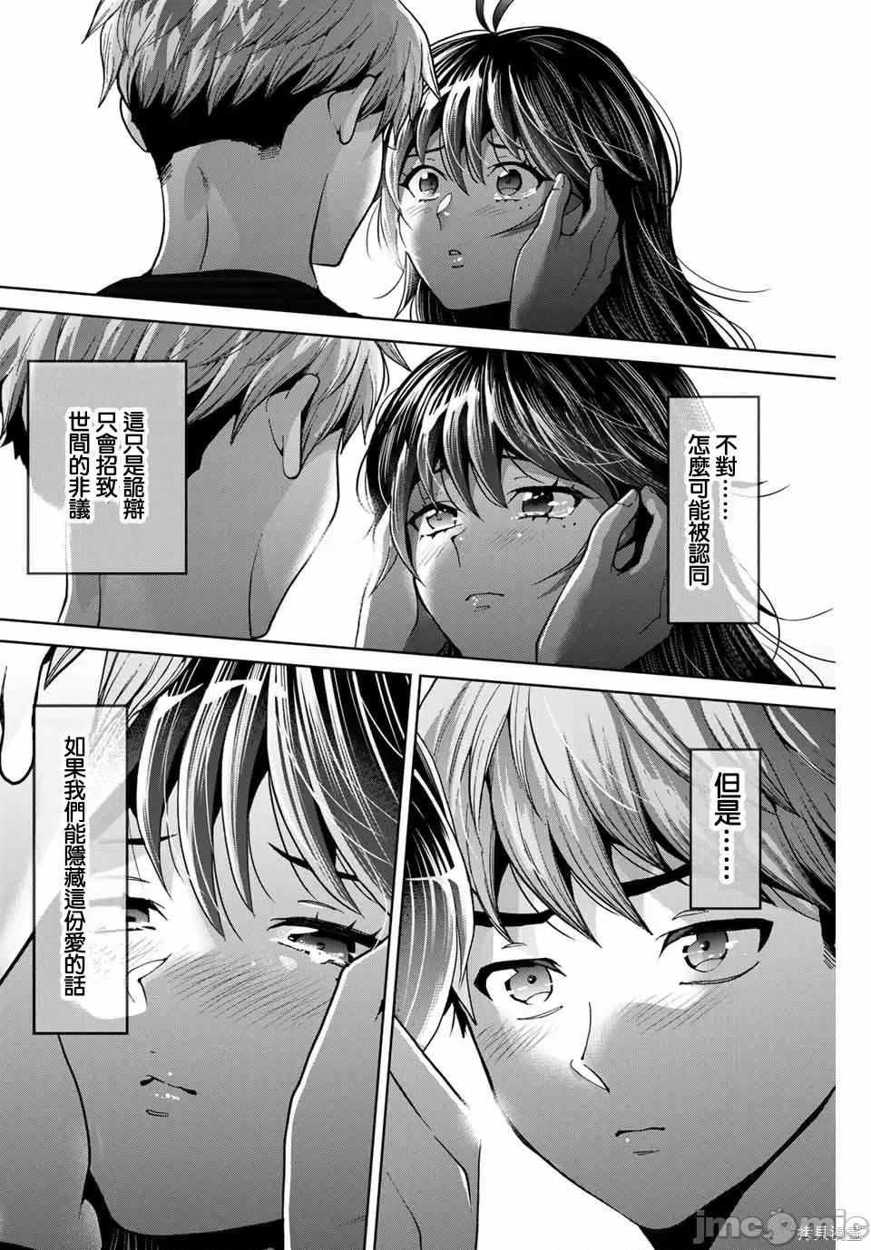 我们放弃了繁衍 我们放弃了繁衍 17 第18页