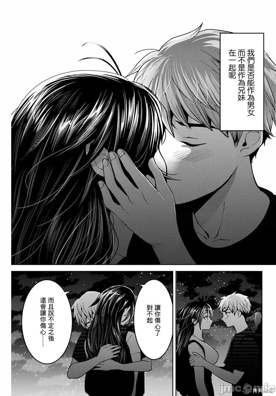 我们放弃了繁衍 我们放弃了繁衍 17 第19页