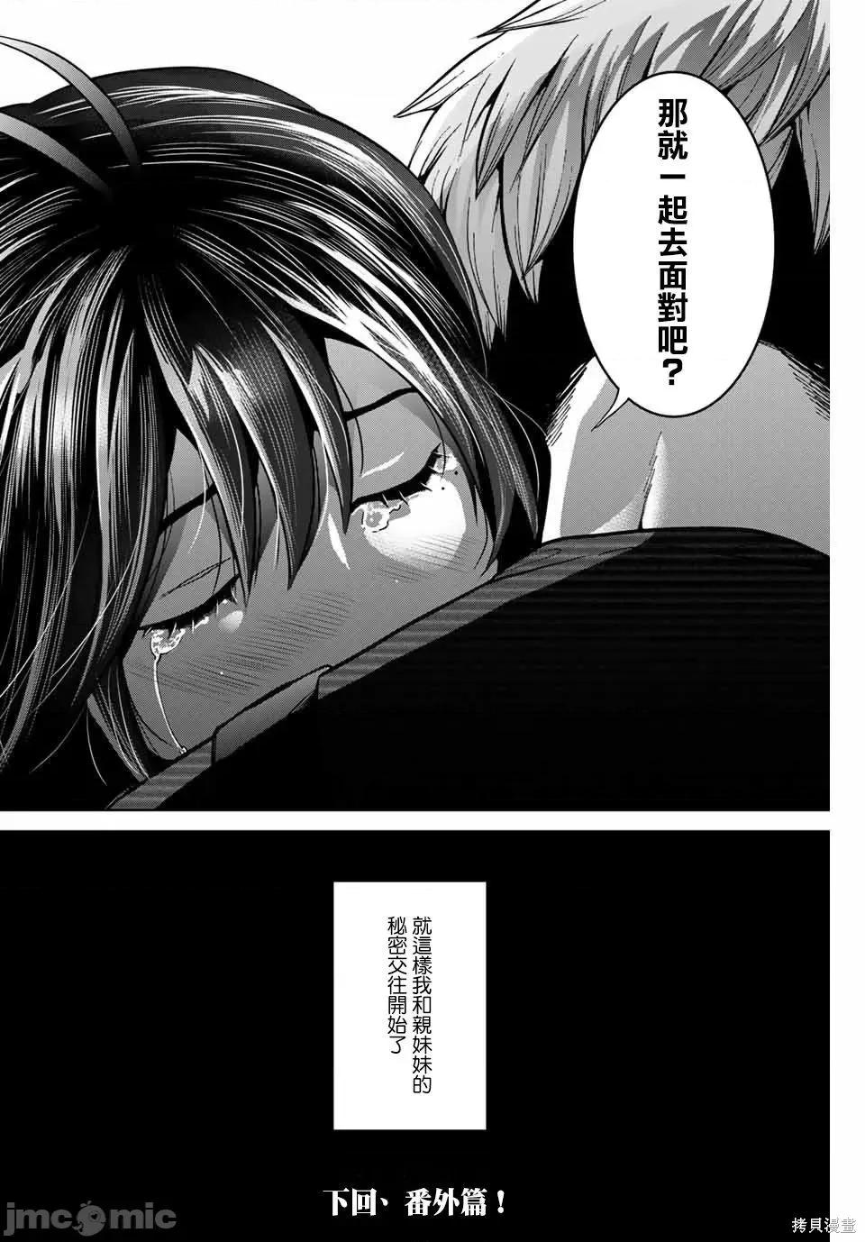 我们放弃了繁衍 我们放弃了繁衍 17 第20页