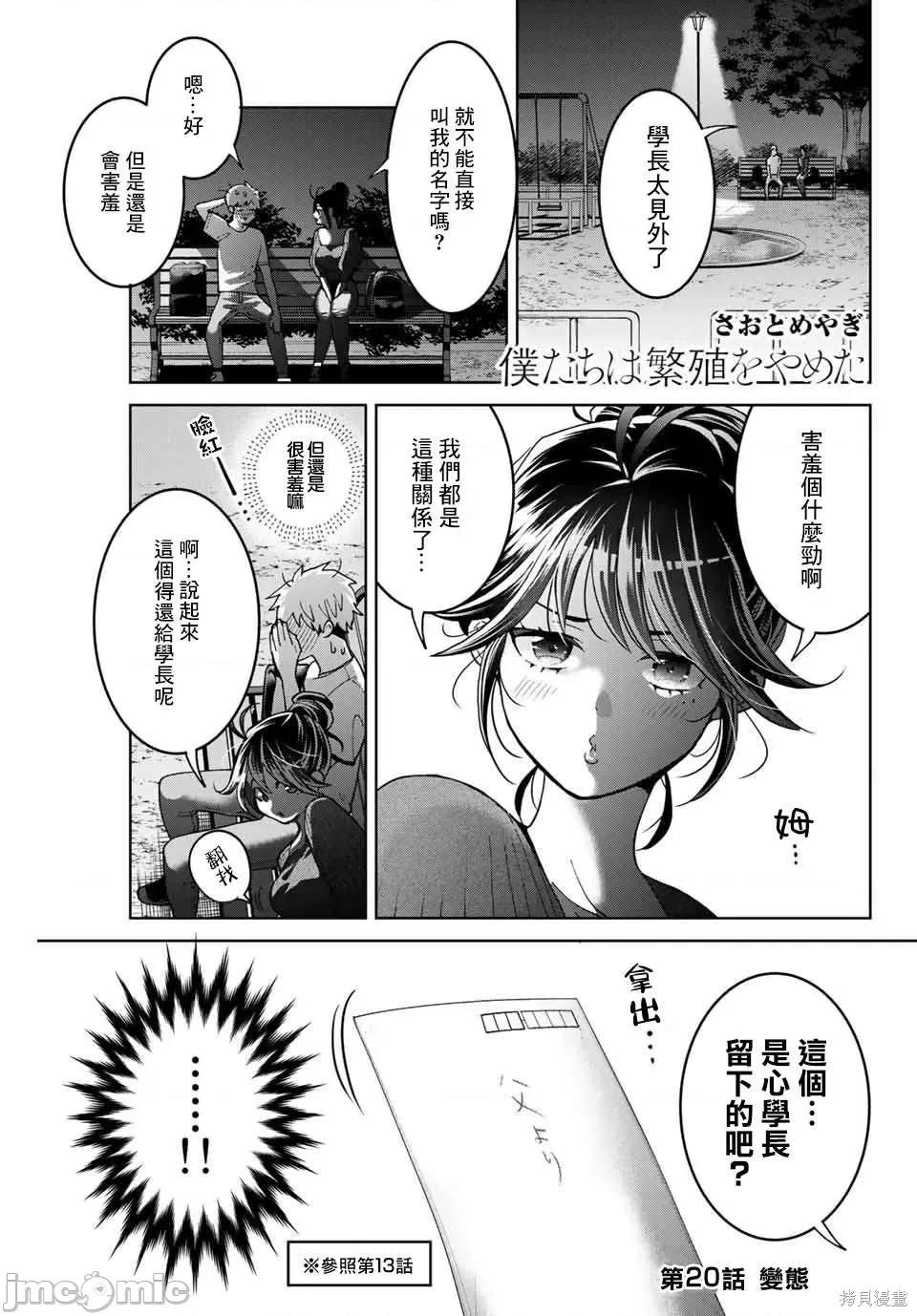 我们放弃了繁衍 我们放弃了繁衍 20 第1页