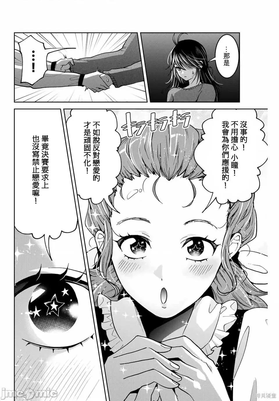 我们放弃了繁衍 我们放弃了繁衍 22 第2页