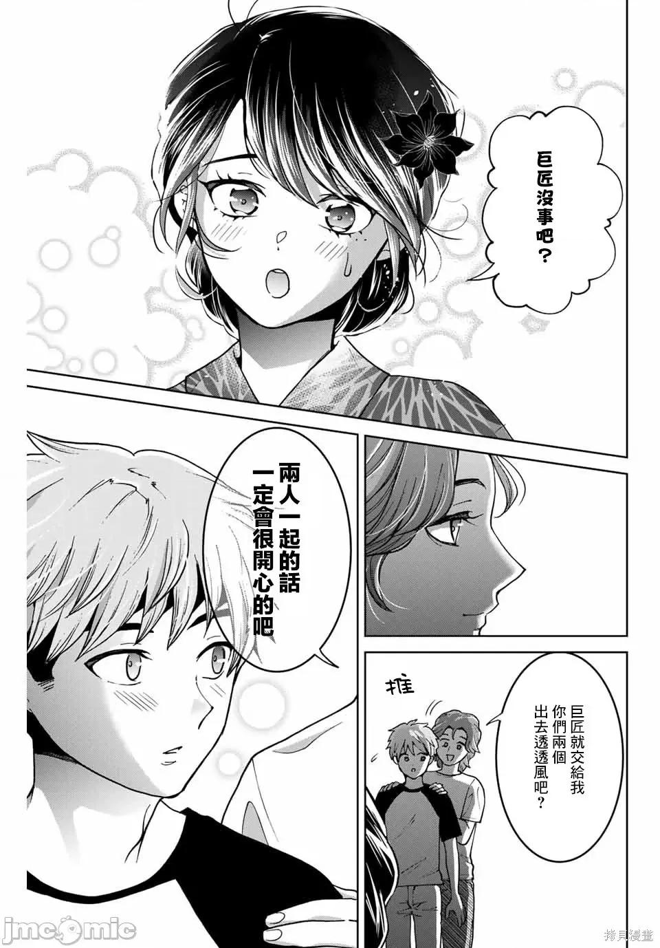 我们放弃了繁衍 我们放弃了繁衍 22 第21页