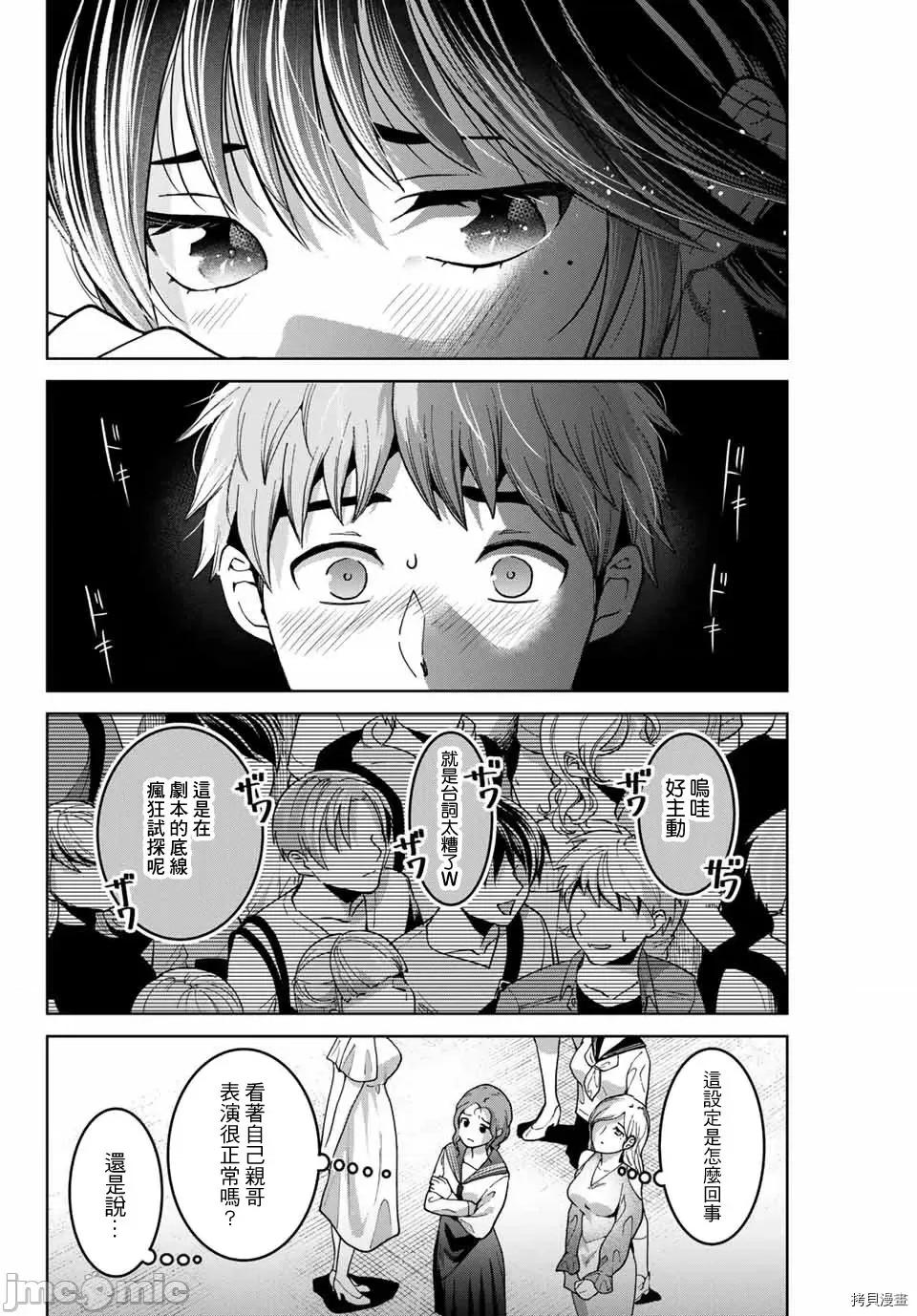 我们放弃了繁衍 我们放弃了繁衍 26 第14页