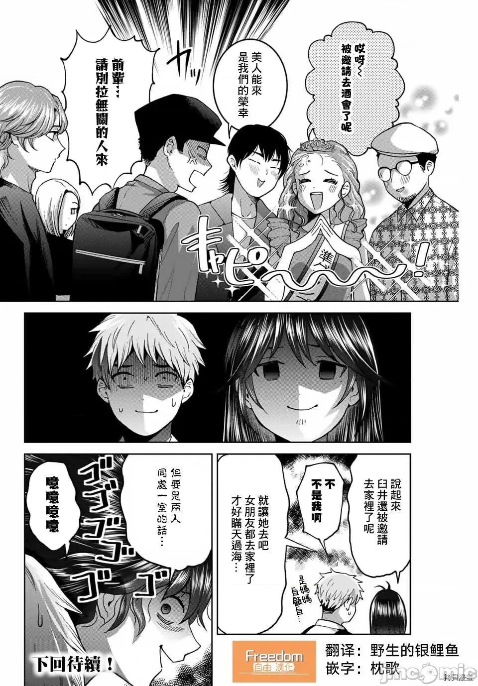 我们放弃了繁衍 我们放弃了繁衍 28 第20页