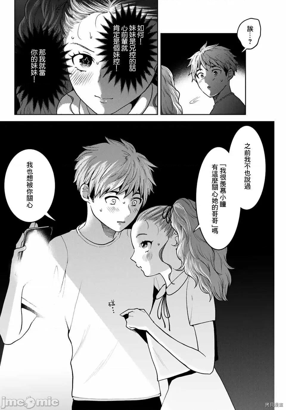 我们放弃了繁衍 我们放弃了繁衍 30 第6页