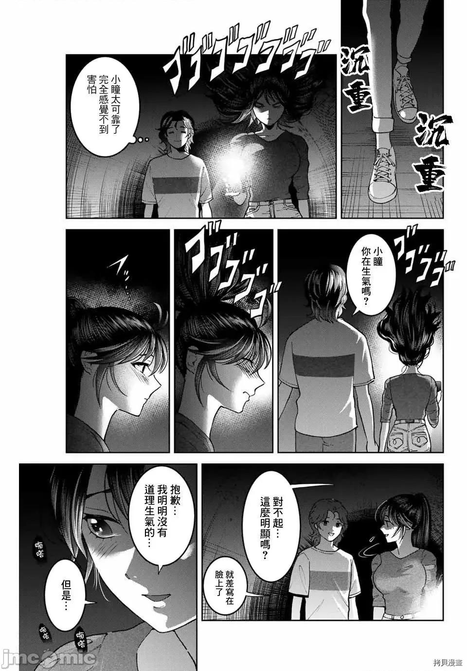 我们放弃了繁衍 我们放弃了繁衍 30 第9页