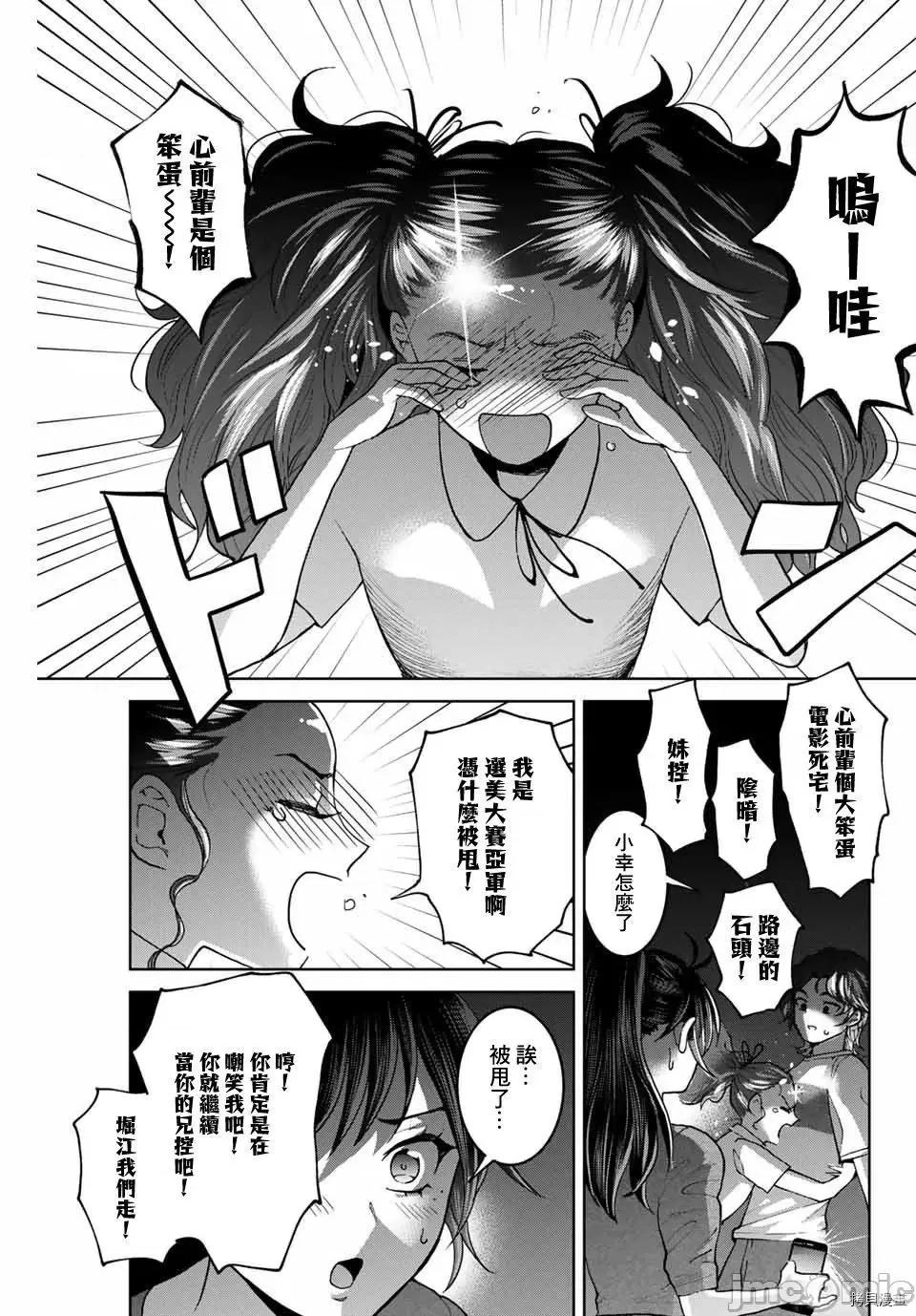 我们放弃了繁衍 我们放弃了繁衍 30 第11页