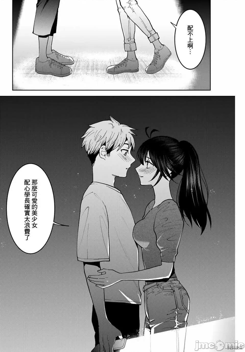 我们放弃了繁衍 我们放弃了繁衍 30 第14页