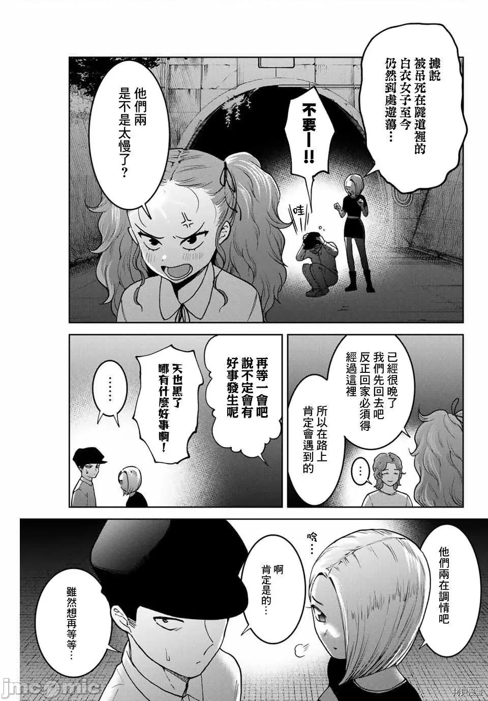 我们放弃了繁衍 我们放弃了繁衍 30 第17页