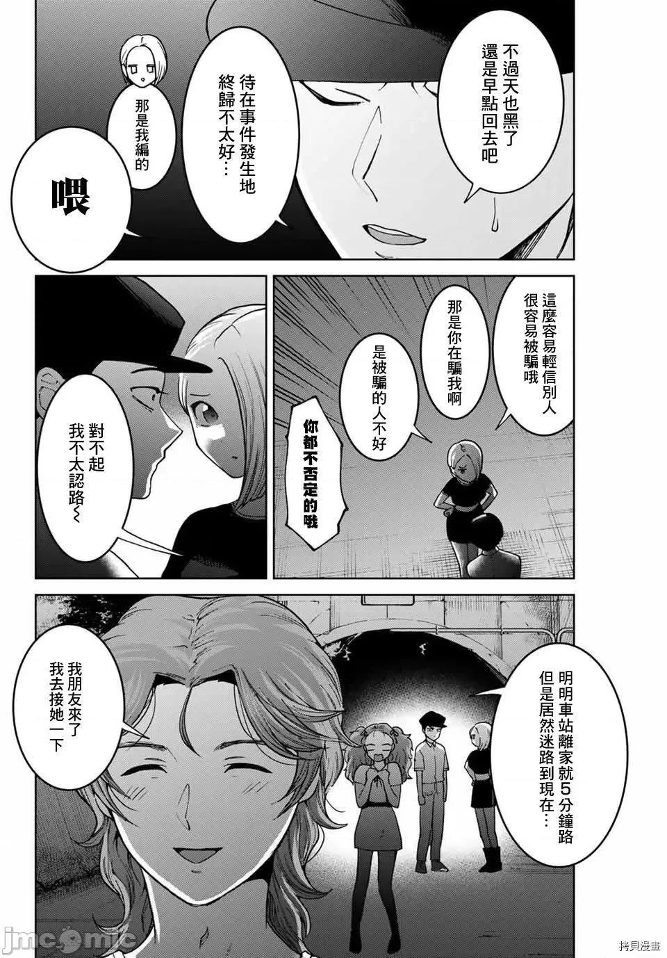 我们放弃了繁衍 我们放弃了繁衍 30 第18页