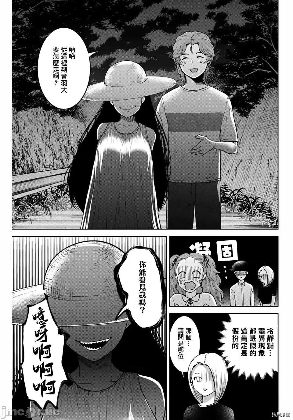 我们放弃了繁衍 我们放弃了繁衍 30 第19页