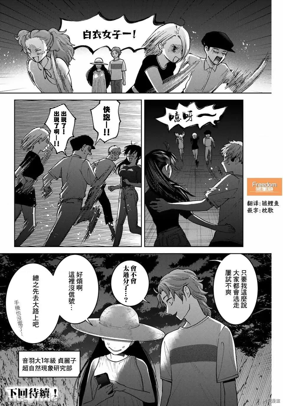 我们放弃了繁衍 我们放弃了繁衍 30 第20页